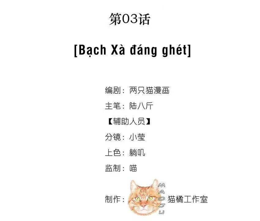 Nam chủ sao lại quyến rũ ta Chapter 3 Trang 13