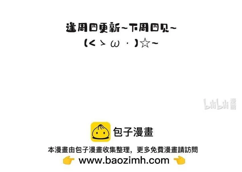 Nam chủ sao lại quyến rũ ta Chapter 3 Trang 46