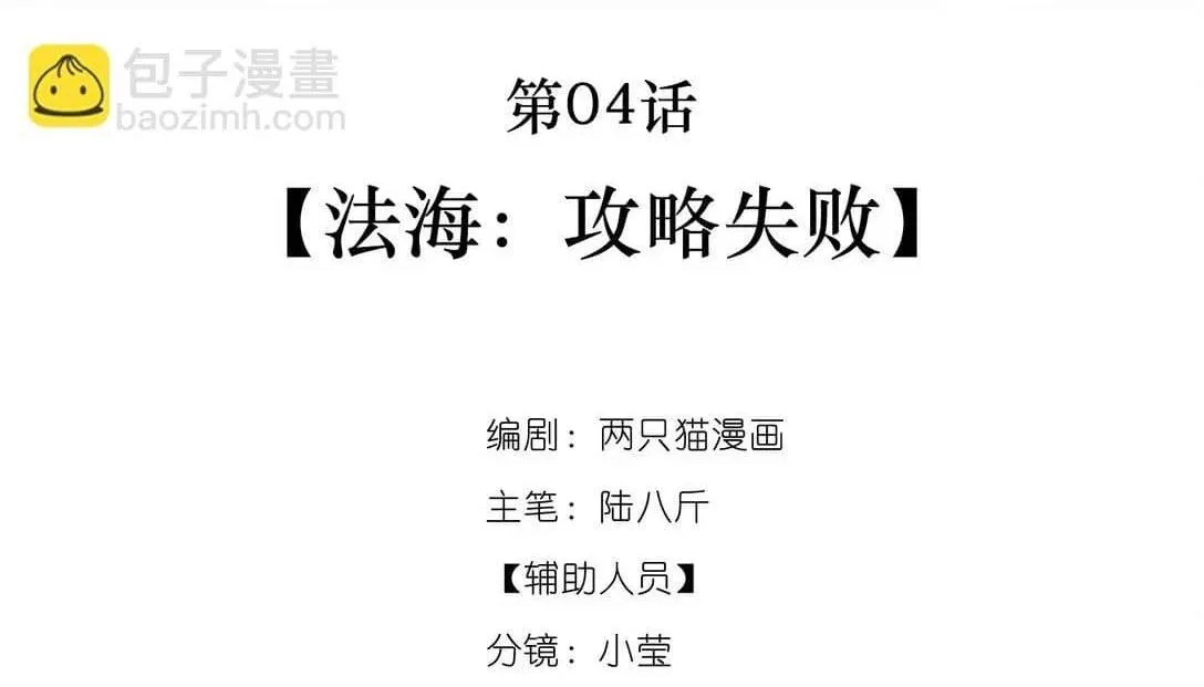 Nam chủ sao lại quyến rũ ta Chapter 4 Trang 9