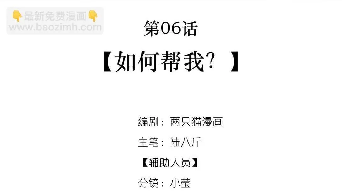 Nam chủ sao lại quyến rũ ta Chapter 6 Trang 18