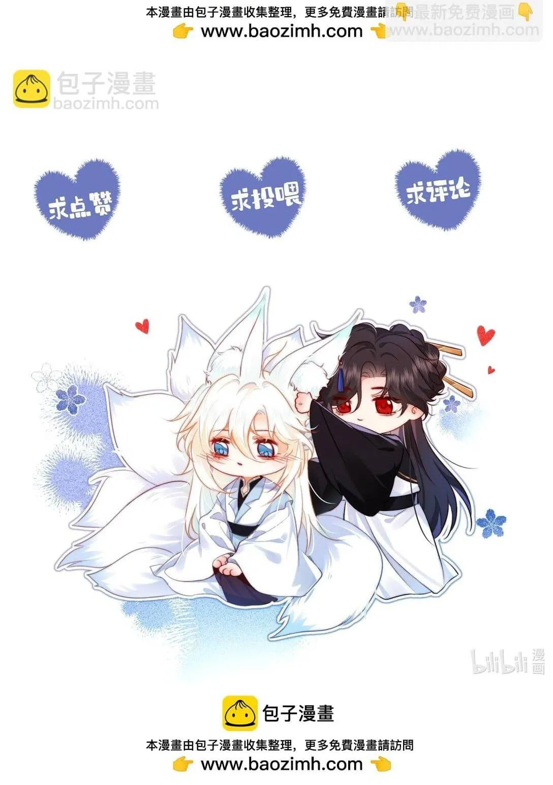 Nam chủ sao lại quyến rũ ta Chapter 6 Trang 55