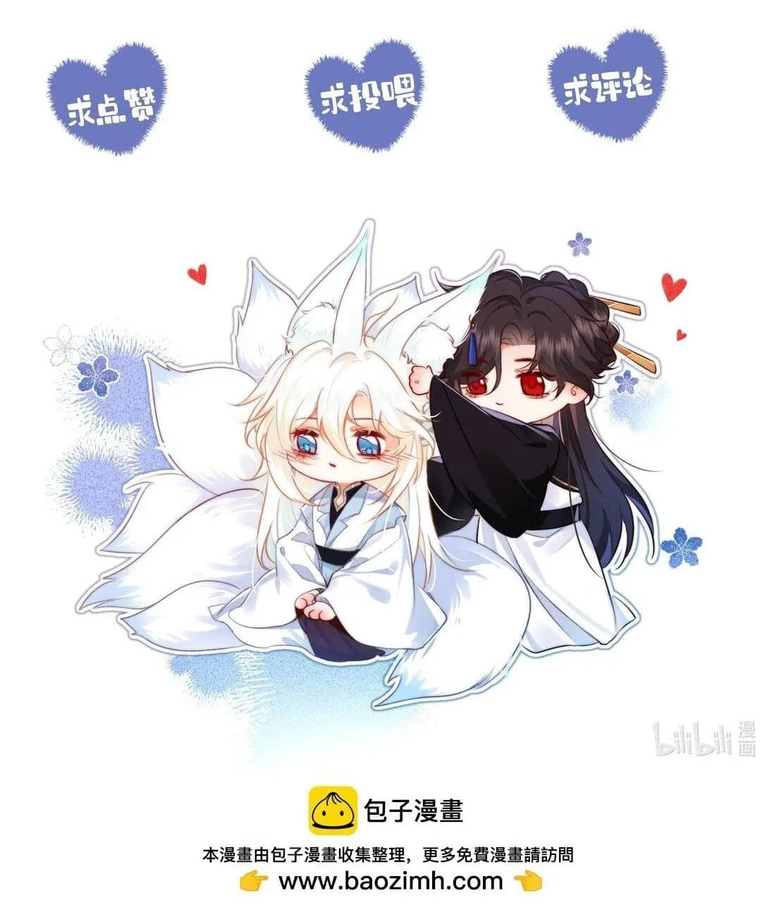 Nam chủ sao lại quyến rũ ta Chapter 8 Trang 34