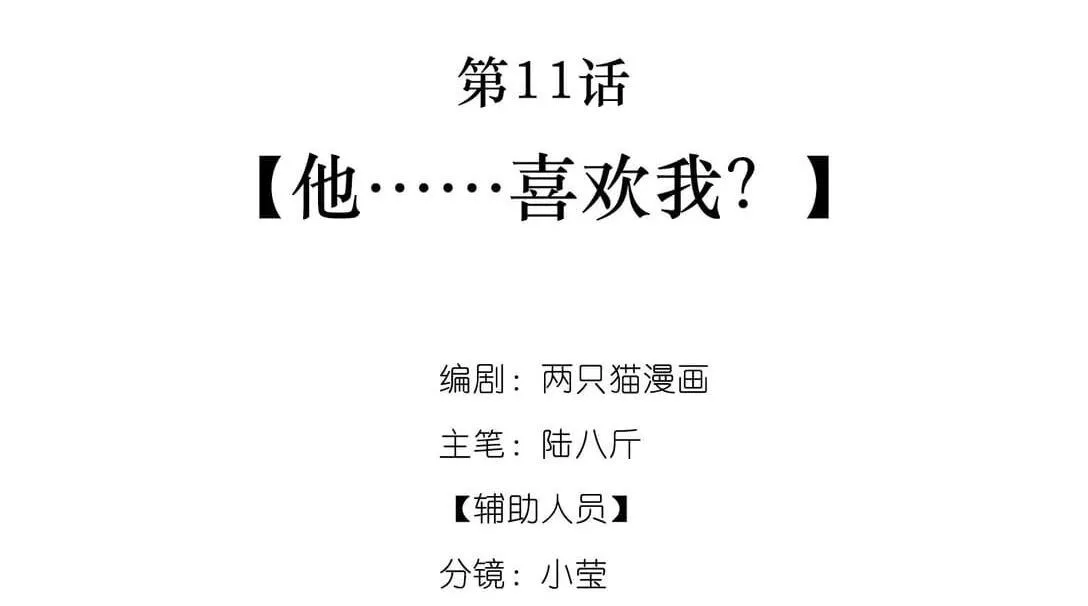 Nam chủ sao lại quyến rũ ta Chapter 11 Trang 23