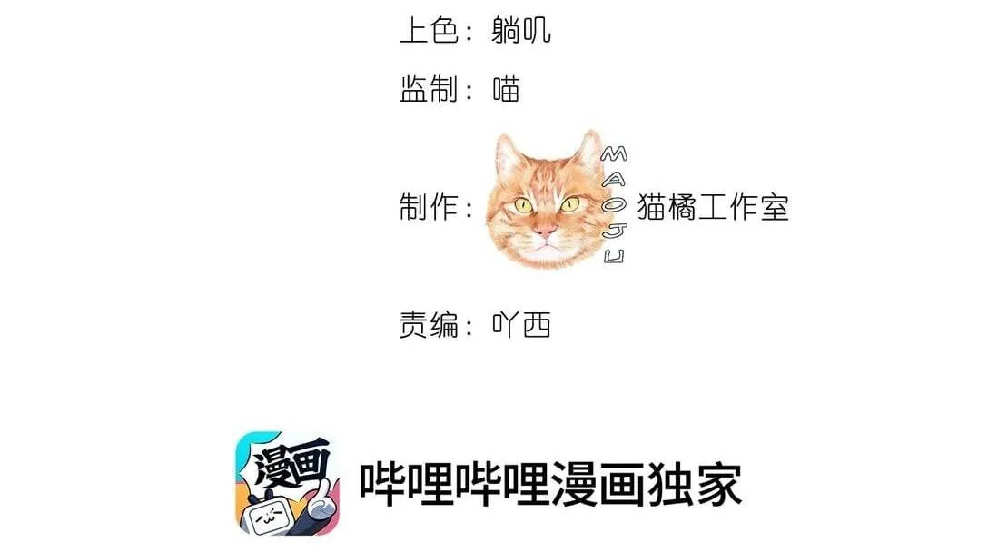 Nam chủ sao lại quyến rũ ta Chapter 11 Trang 24