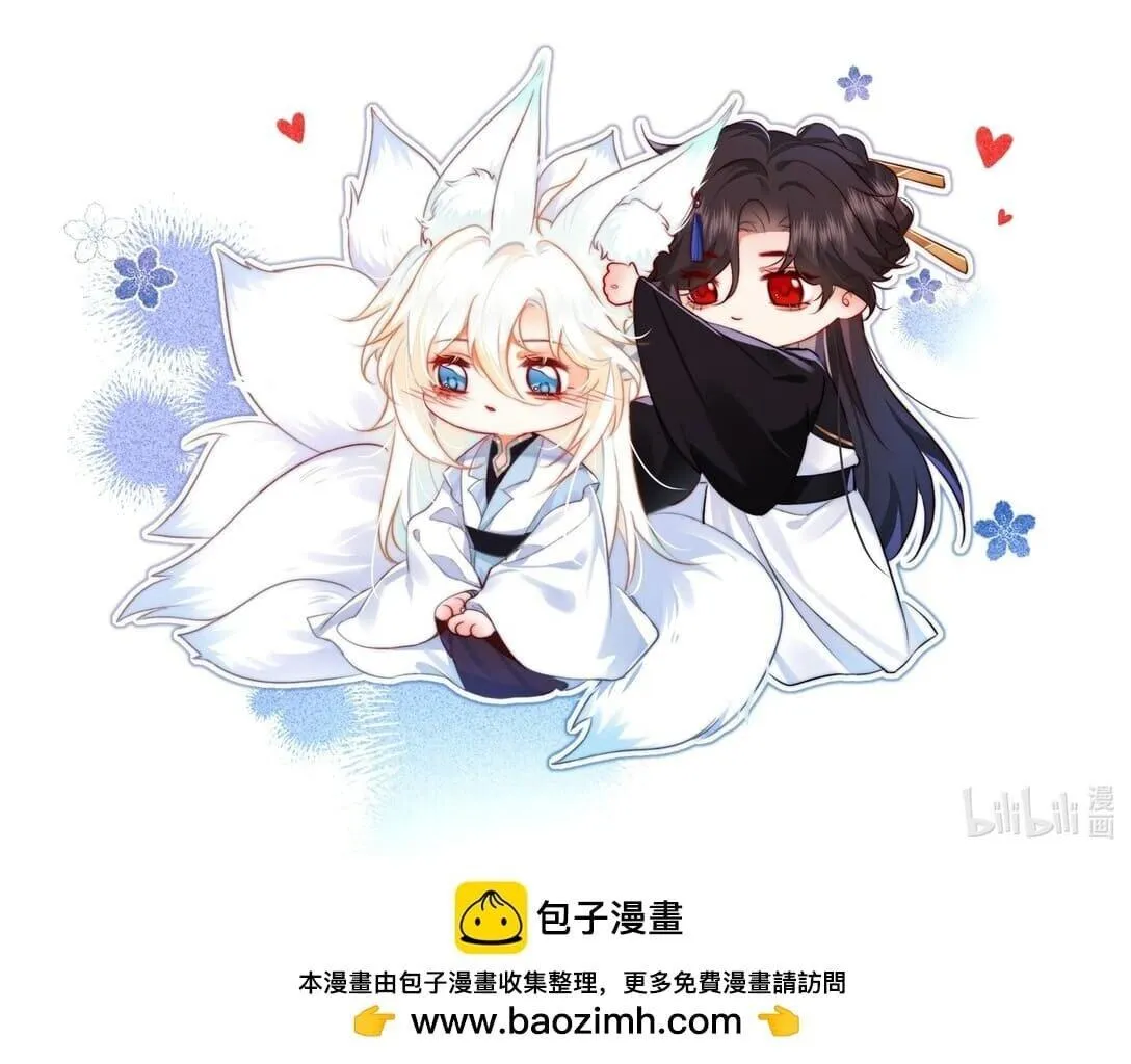 Nam chủ sao lại quyến rũ ta Chapter 11 Trang 40