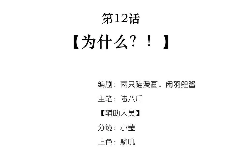 Nam chủ sao lại quyến rũ ta Chapter 12 Trang 3