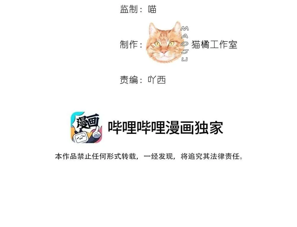 Nam chủ sao lại quyến rũ ta Chapter 12 Trang 4