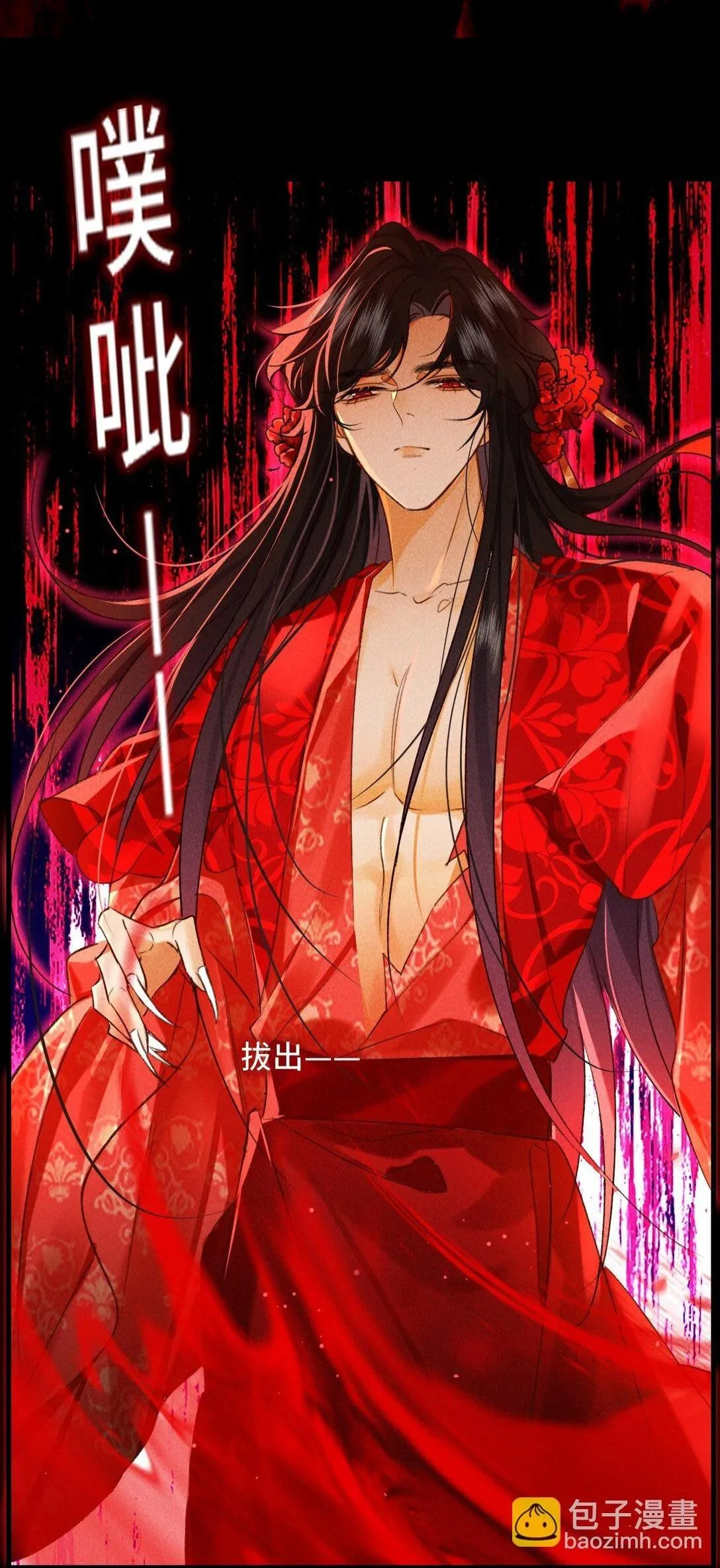 Nam chủ sao lại quyến rũ ta Chapter 12 Trang 36