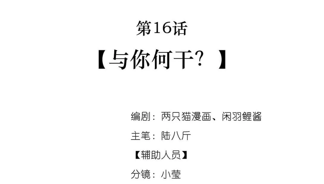 Nam chủ sao lại quyến rũ ta Chapter 16 Trang 14