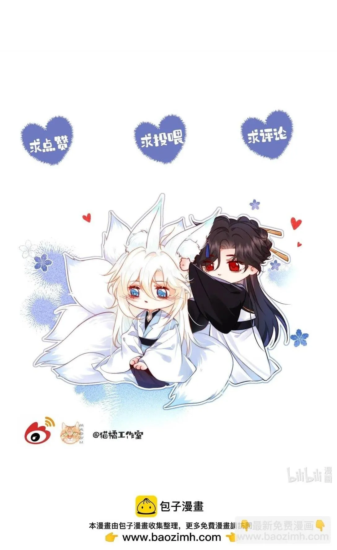 Nam chủ sao lại quyến rũ ta Chapter 16 Trang 28