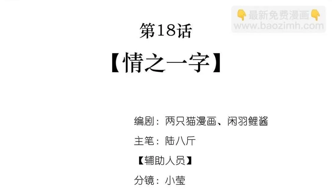 Nam chủ sao lại quyến rũ ta Chapter 18 Trang 17