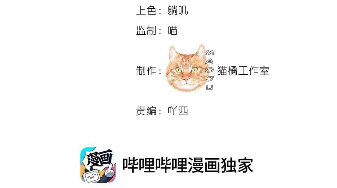 Nam chủ sao lại quyến rũ ta Chapter 18 Trang 18