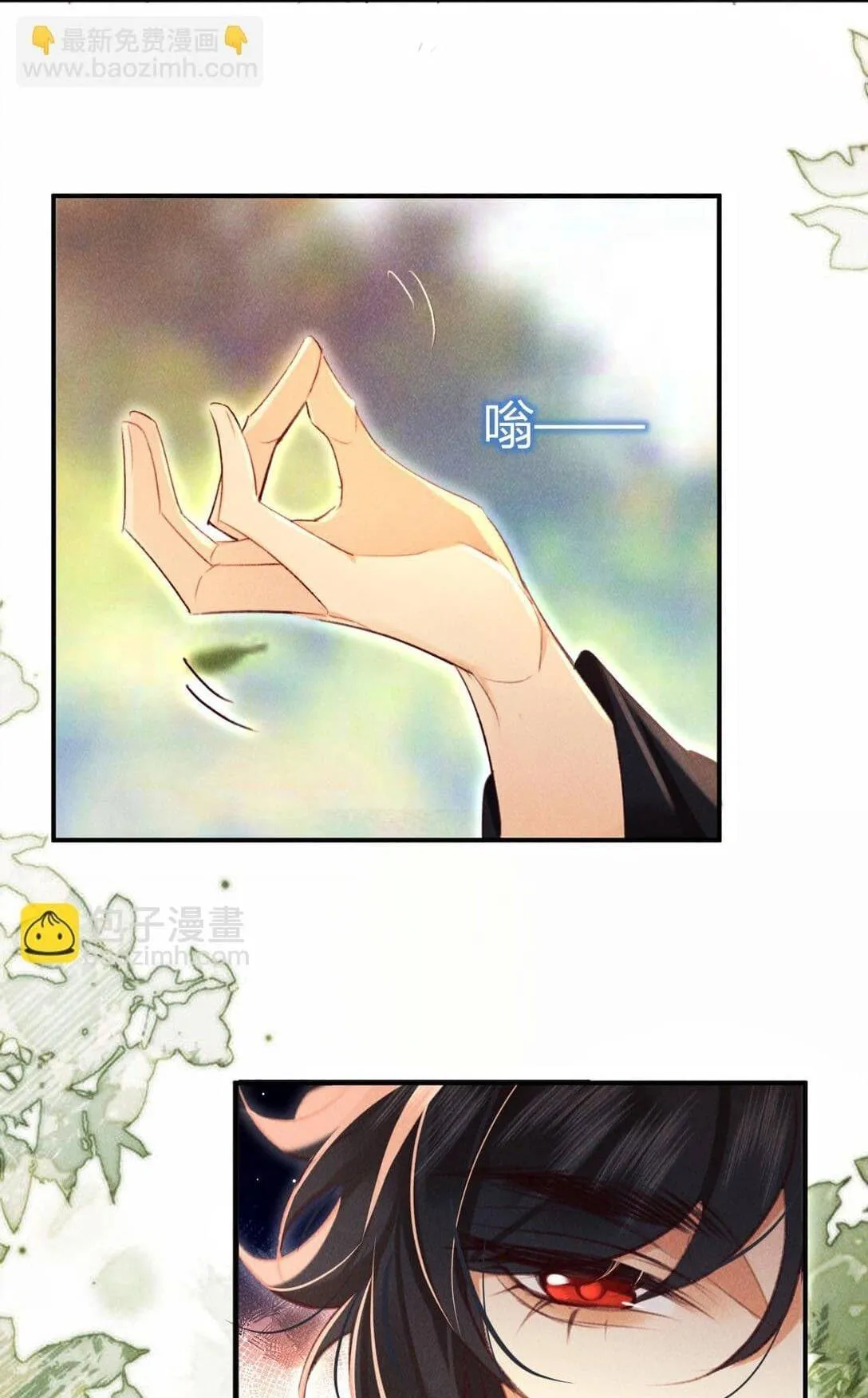 Nam chủ sao lại quyến rũ ta Chapter 18 Trang 33