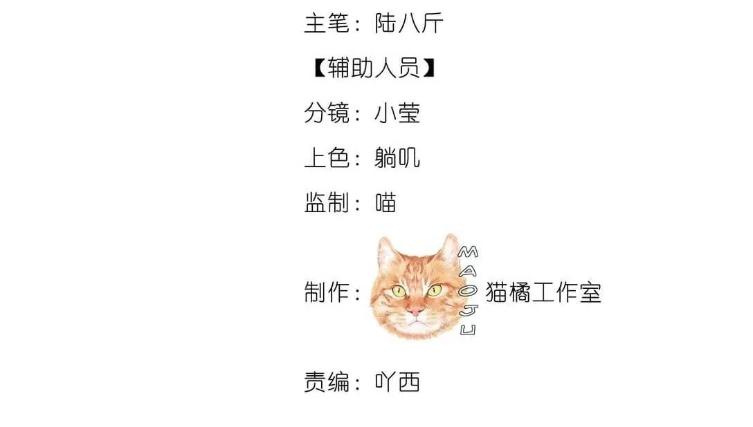 Nam chủ sao lại quyến rũ ta Chapter 19 Trang 4