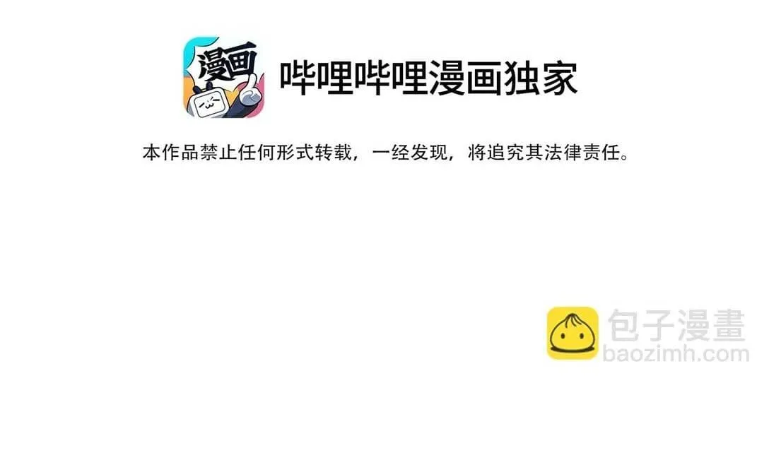 Nam chủ sao lại quyến rũ ta Chapter 19 Trang 5