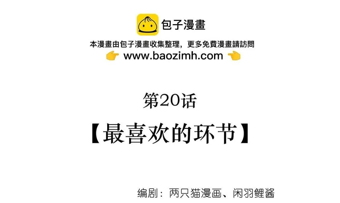 Nam chủ sao lại quyến rũ ta Chapter 20 Trang 3