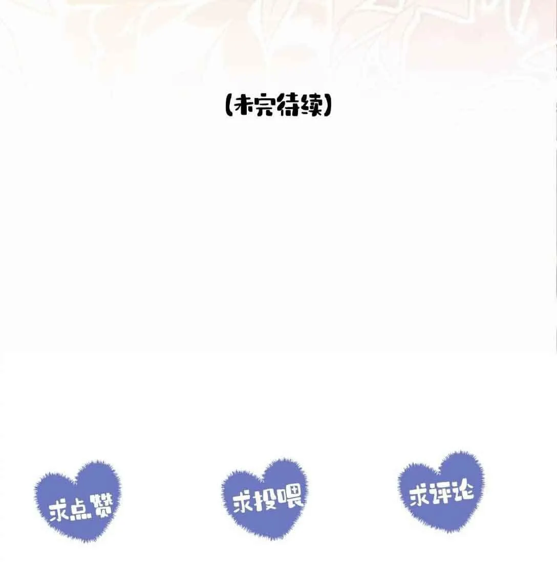 Nam chủ sao lại quyến rũ ta Chapter 21 Trang 39