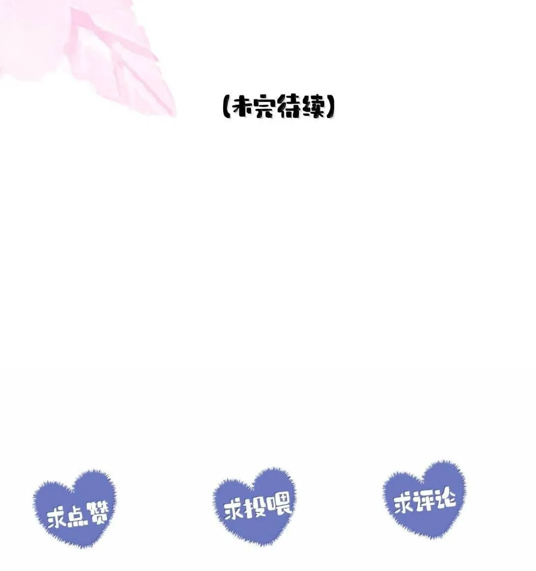 Nam chủ sao lại quyến rũ ta Chapter 22 Trang 39