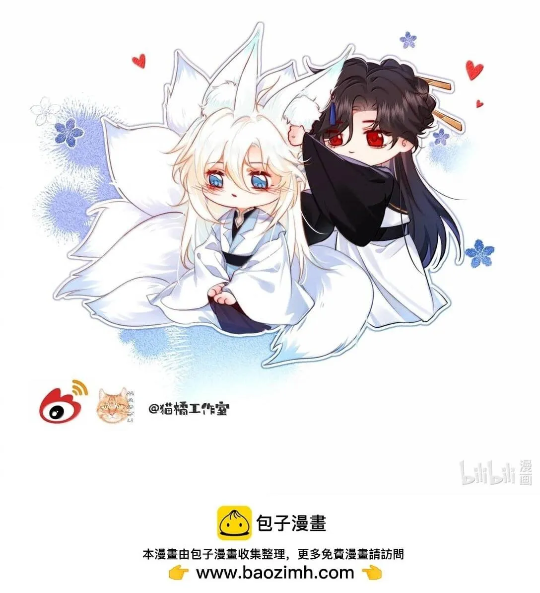 Nam chủ sao lại quyến rũ ta Chapter 22 Trang 40