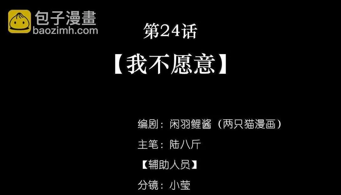 Nam chủ sao lại quyến rũ ta Chapter 24 Trang 15