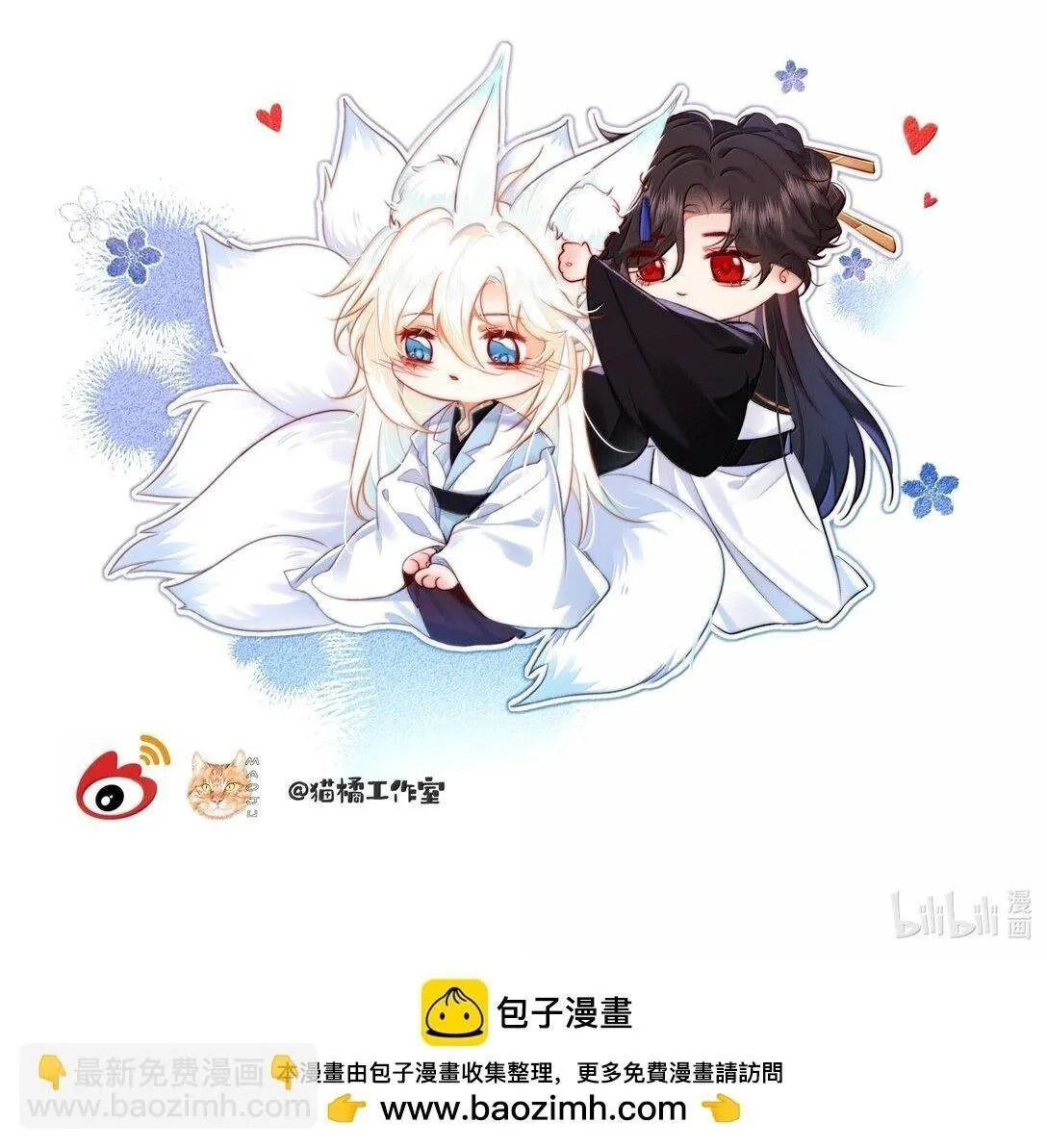 Nam chủ sao lại quyến rũ ta Chapter 24 Trang 27