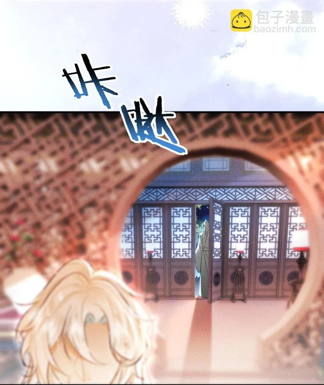 Nam chủ sao lại quyến rũ ta Chapter 25 Trang 12