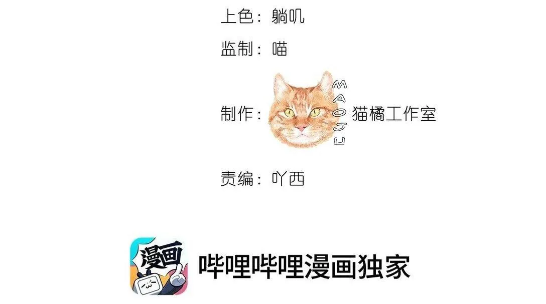 Nam chủ sao lại quyến rũ ta Chapter 27 Trang 12