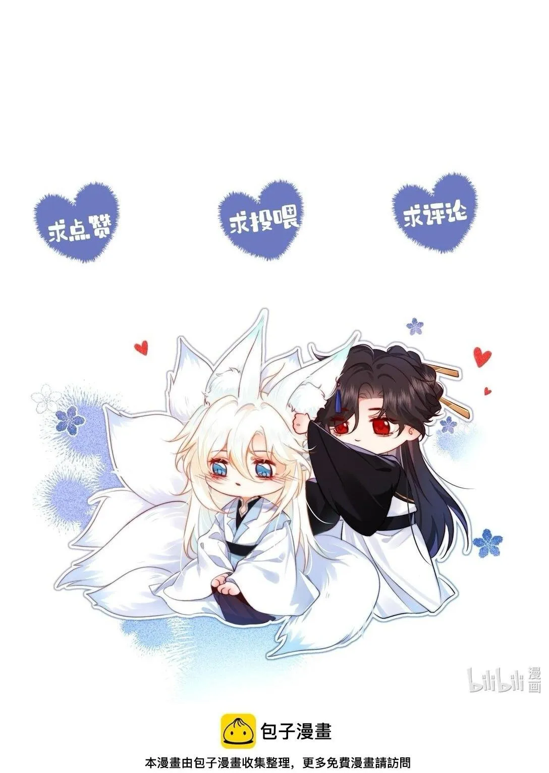 Nam chủ sao lại quyến rũ ta Chapter 27 Trang 35