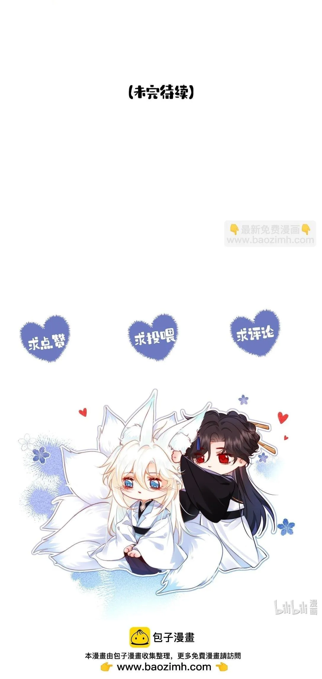 Nam chủ sao lại quyến rũ ta Chapter 28 Trang 21