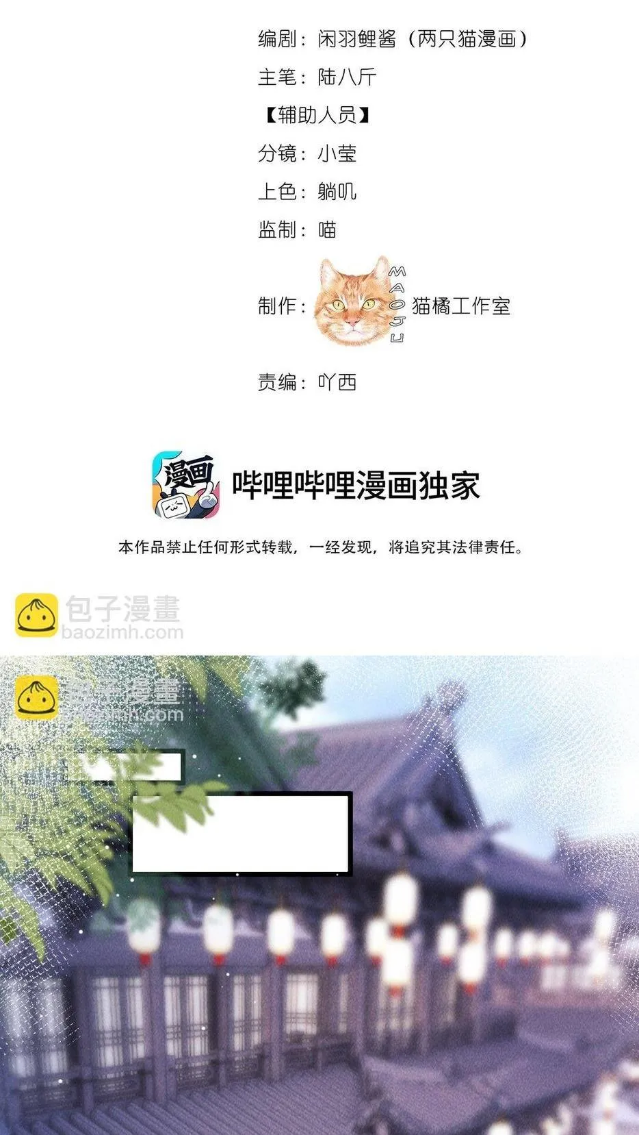 Nam chủ sao lại quyến rũ ta Chapter 29 Trang 3