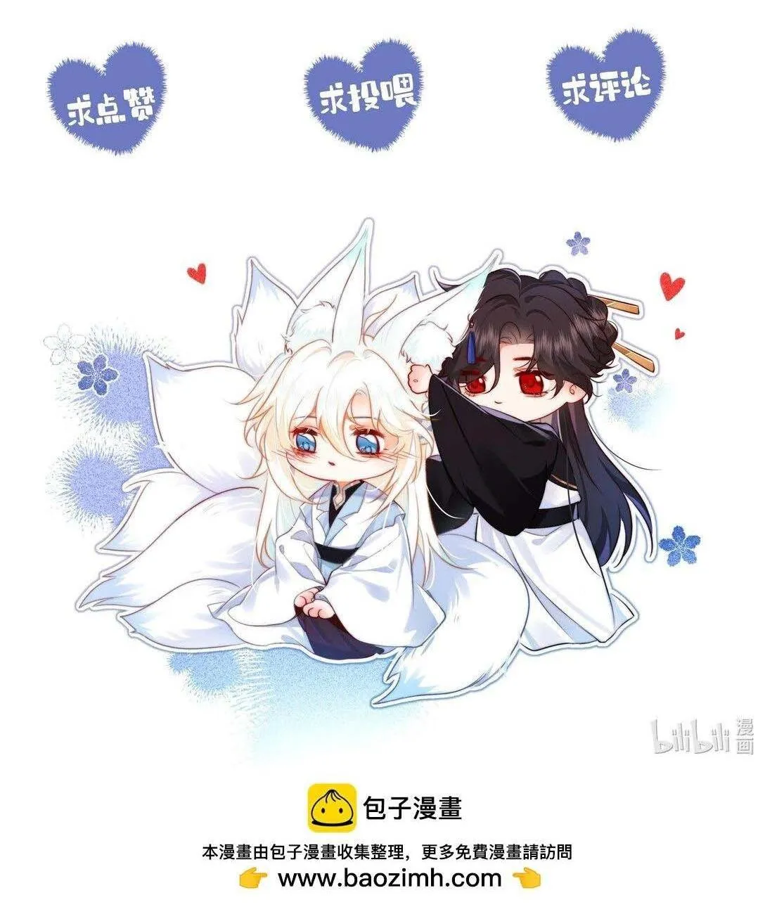 Nam chủ sao lại quyến rũ ta Chapter 30 Trang 35