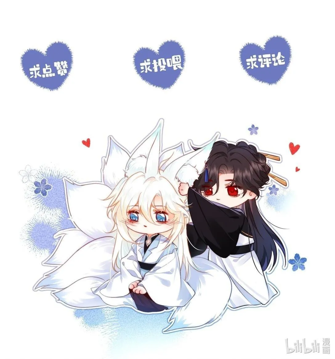 Nam chủ sao lại quyến rũ ta Chapter 31 Trang 25