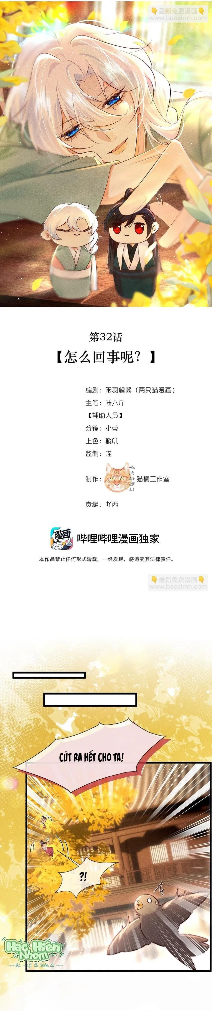 Nam chủ sao lại quyến rũ ta Chapter 32 Trang 3