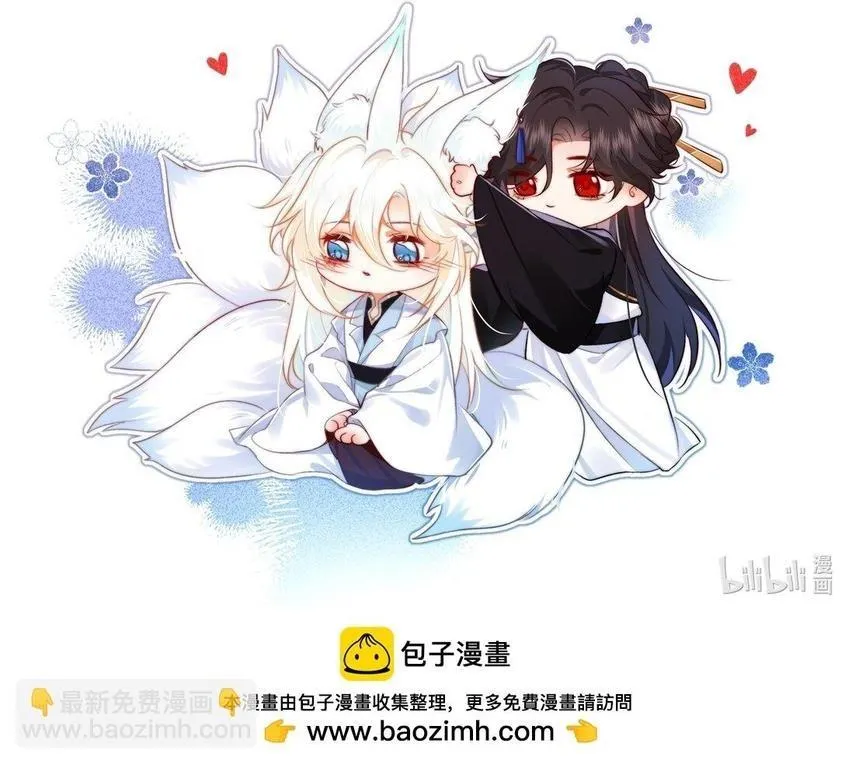 Nam chủ sao lại quyến rũ ta Chapter 32 Trang 22