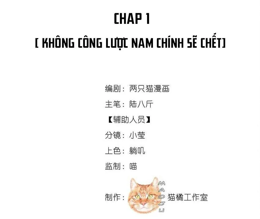 Nam chủ sao lại quyến rũ ta Chapter 1 Trang 16