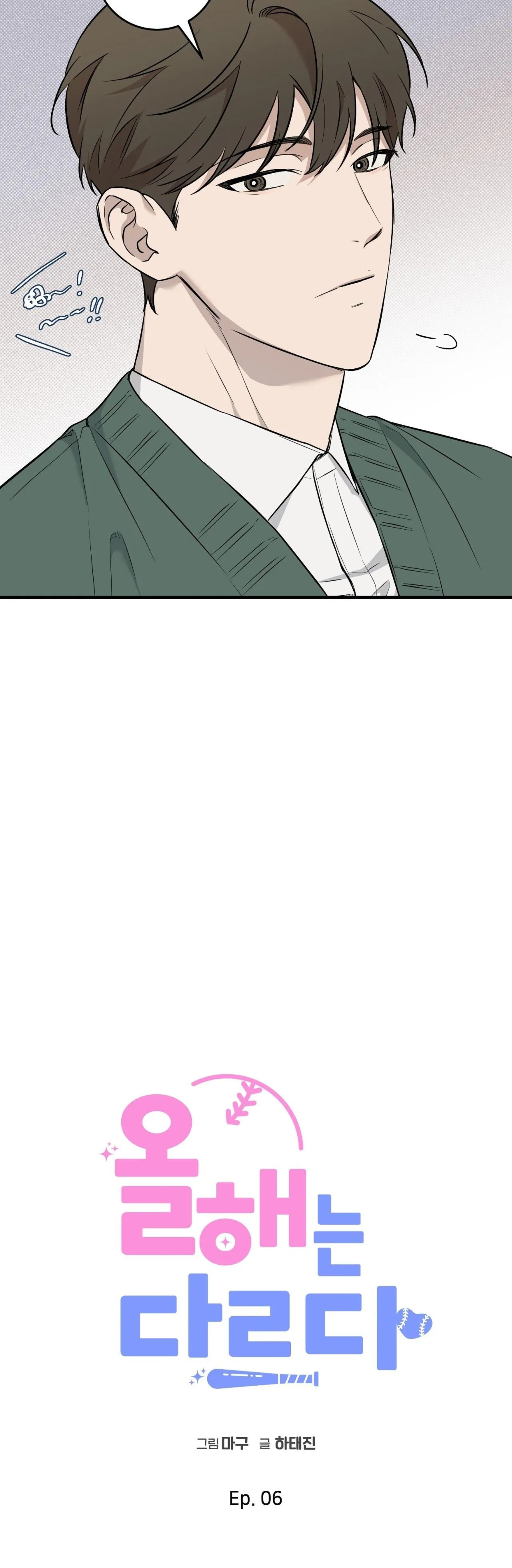 NĂM NAY SẼ KHÁC Chapter 6 Trang 9