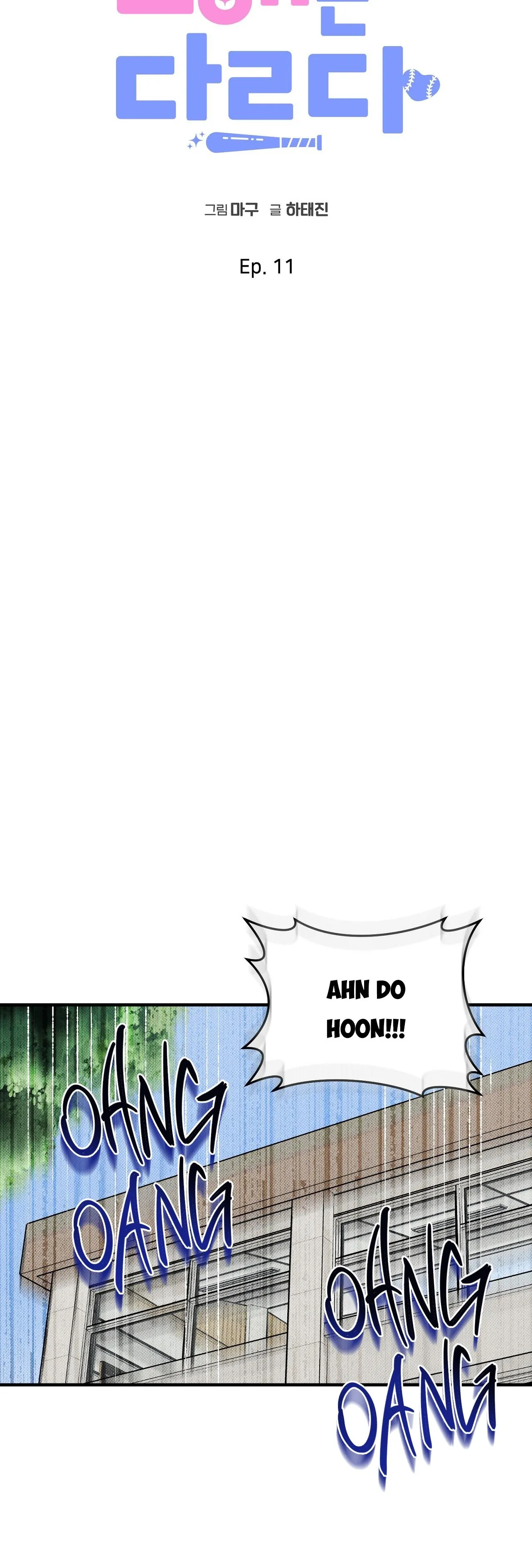 NĂM NAY SẼ KHÁC Chapter 11 Trang 10