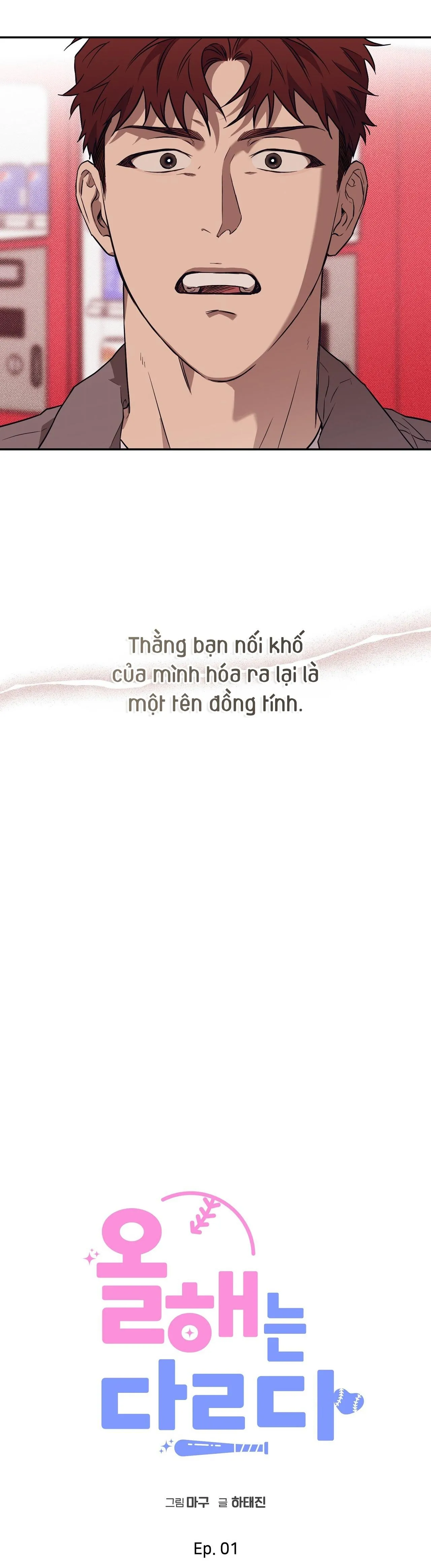 NĂM NAY SẼ KHÁC Chapter 1 Trang 11