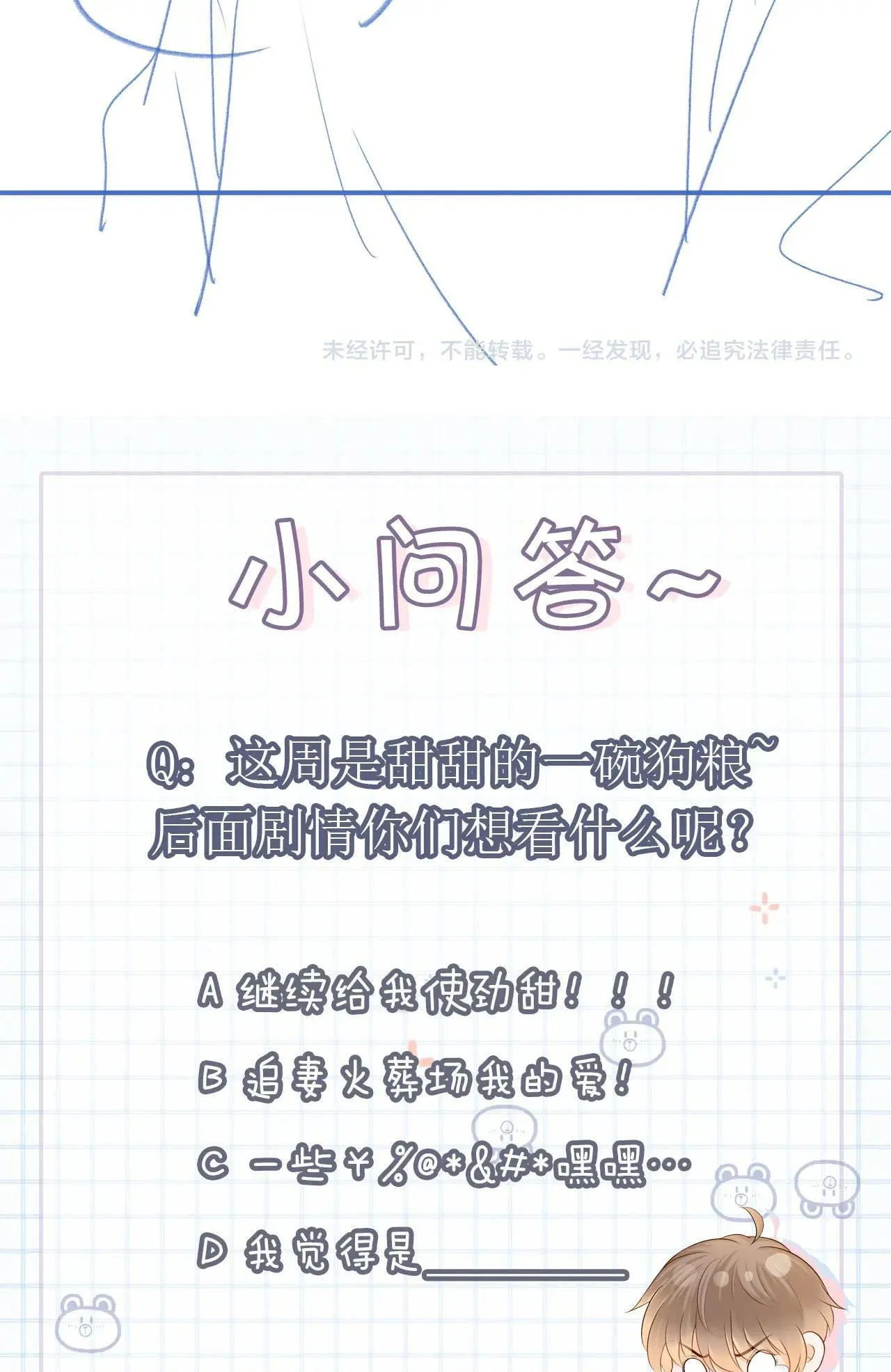 Nam Thần Bá Đạo Cầu Xin Tôi Quay Lại (NGANG RAW) Chapter 10 Trang 41