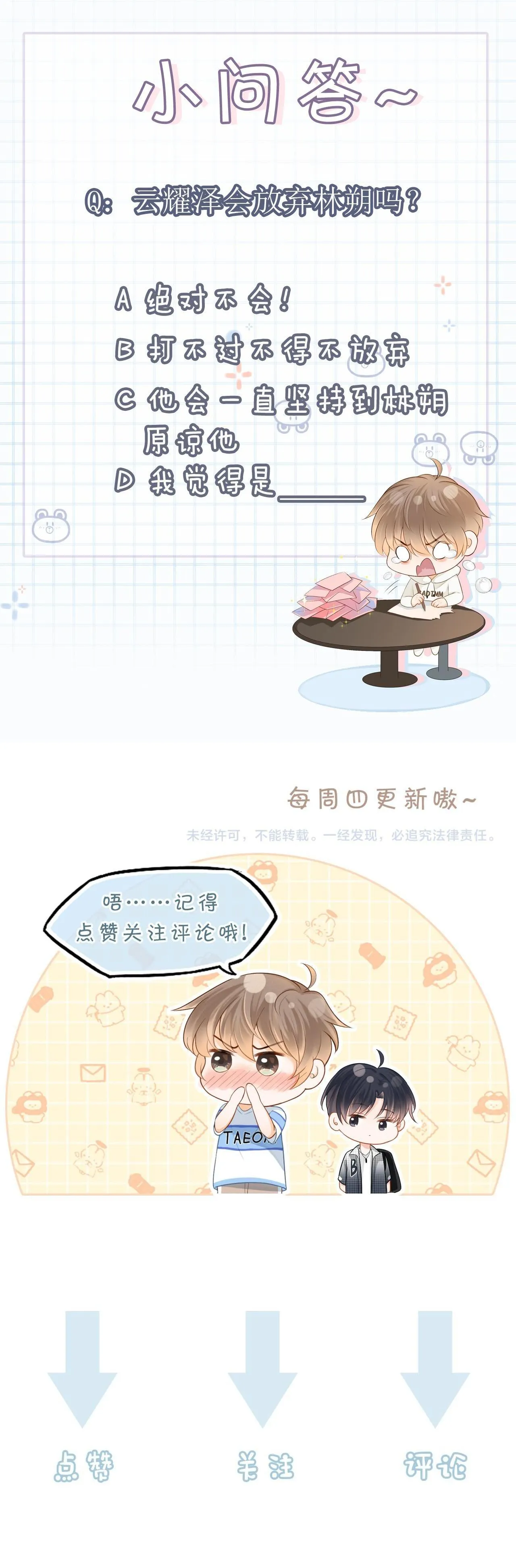 Nam Thần Bá Đạo Cầu Xin Tôi Quay Lại (NGANG RAW) Chapter 35 Trang 23