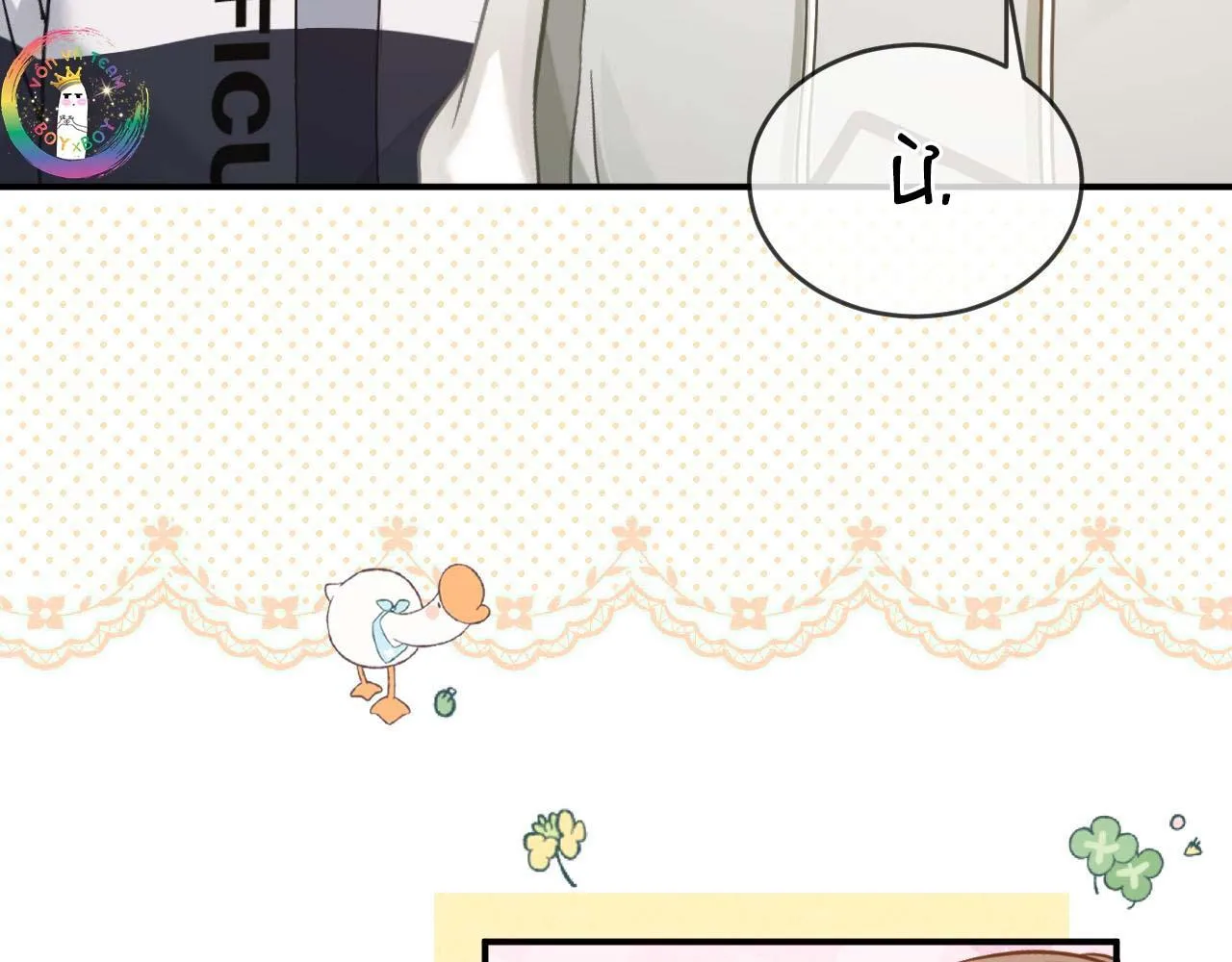 Nam Thần Bá Đạo Cầu Xin Tôi Quay Lại (NGANG RAW) Chapter 45 Trang 20