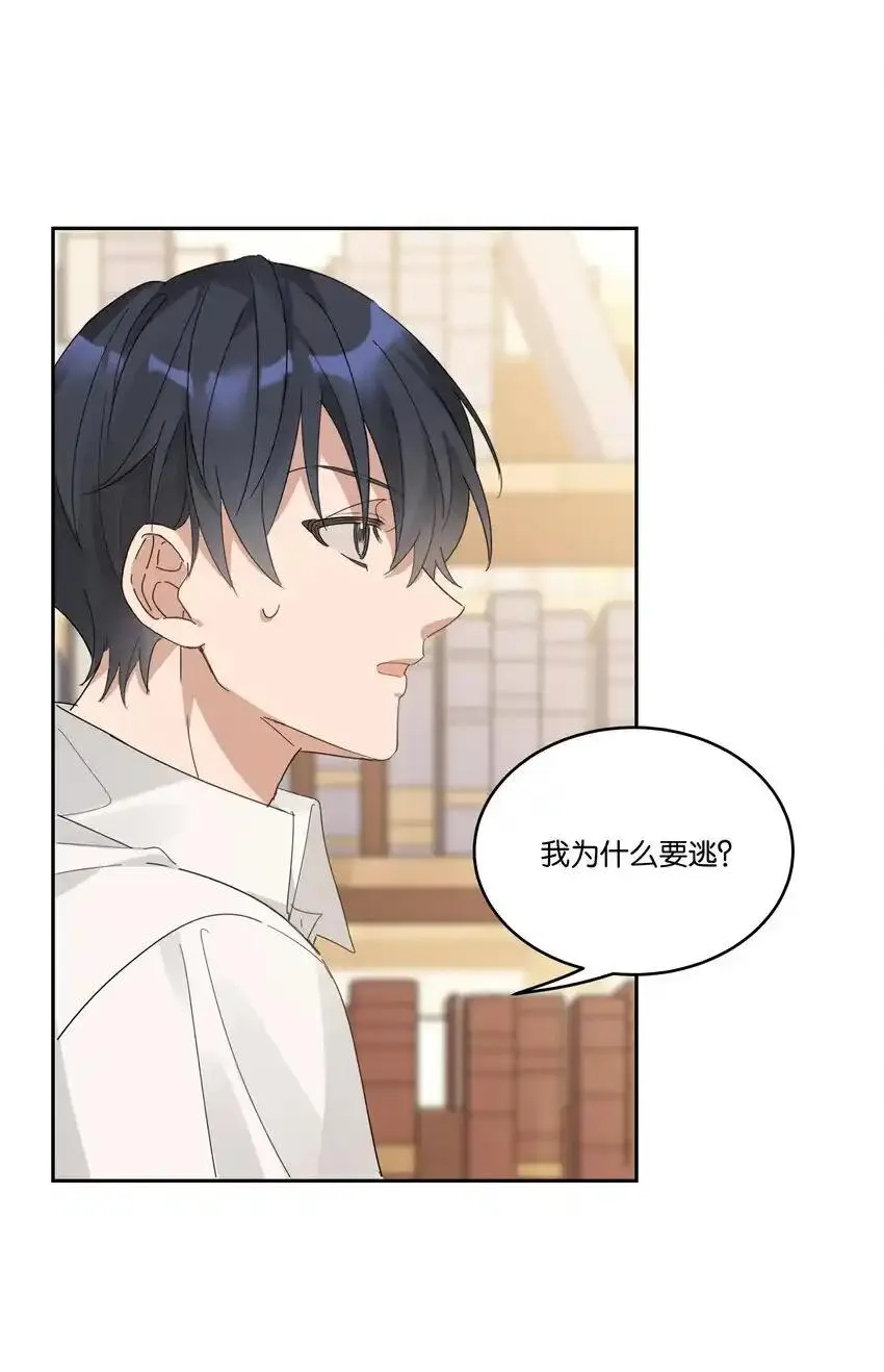 Năm tháng qua Chapter 25 Trang 31