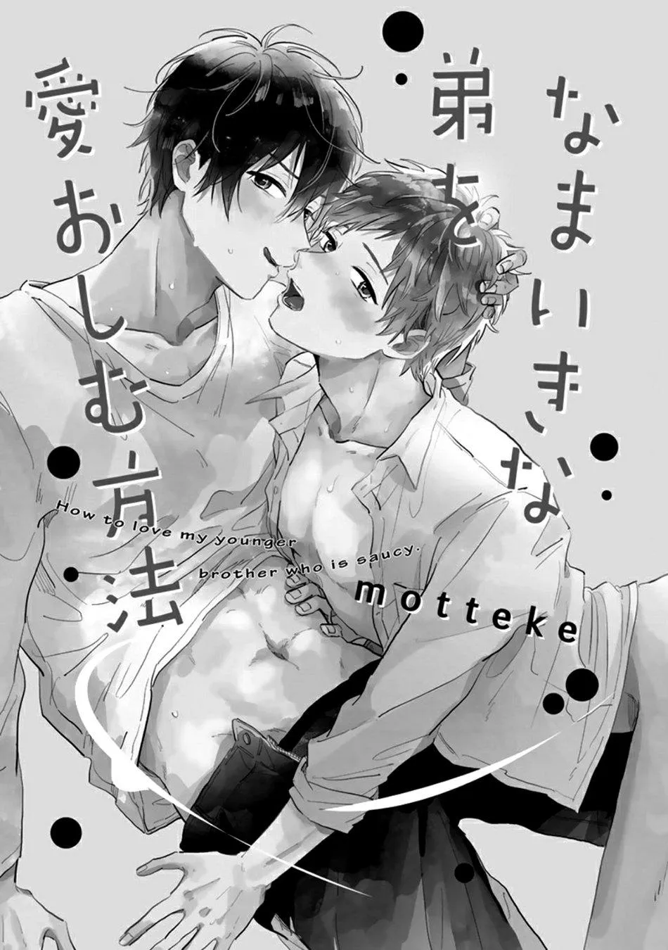 Kawaikunai Aniki o Aegasu Houho-Vol 2 Chapter 1 Trang 5