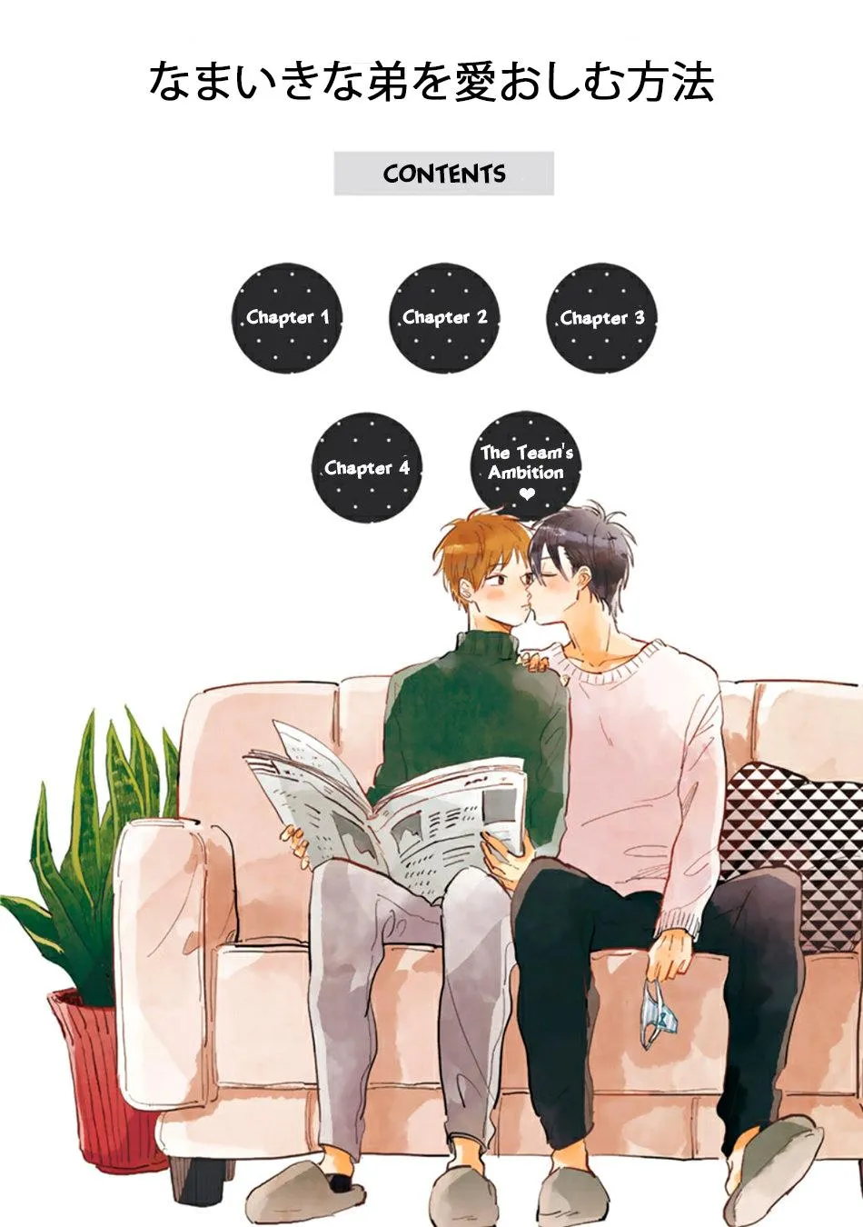 Kawaikunai Aniki o Aegasu Houho-Vol 2 Chapter 1 Trang 6