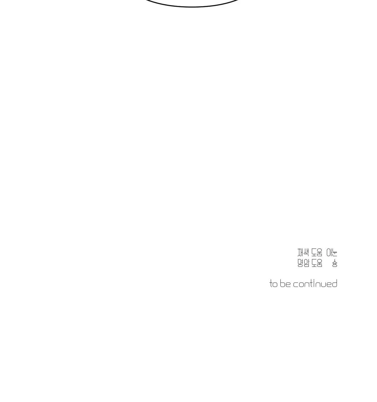 NAME ME Chapter 27 Trang 7