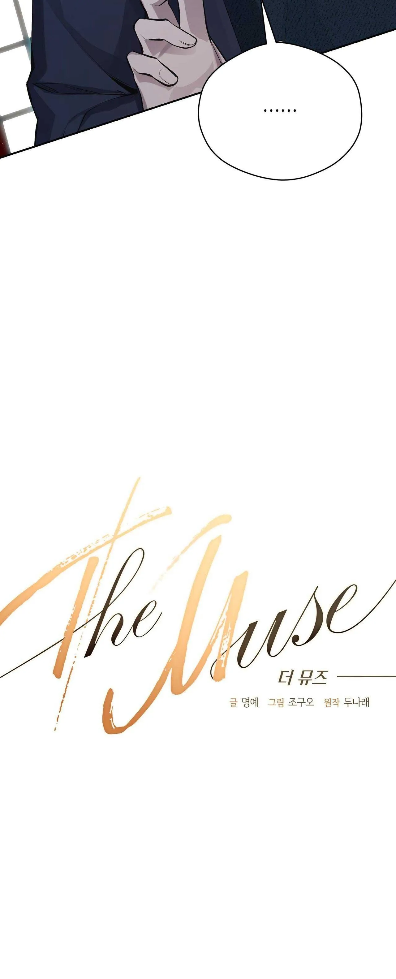 NÀNG THƠ Chapter 8 Trang 22