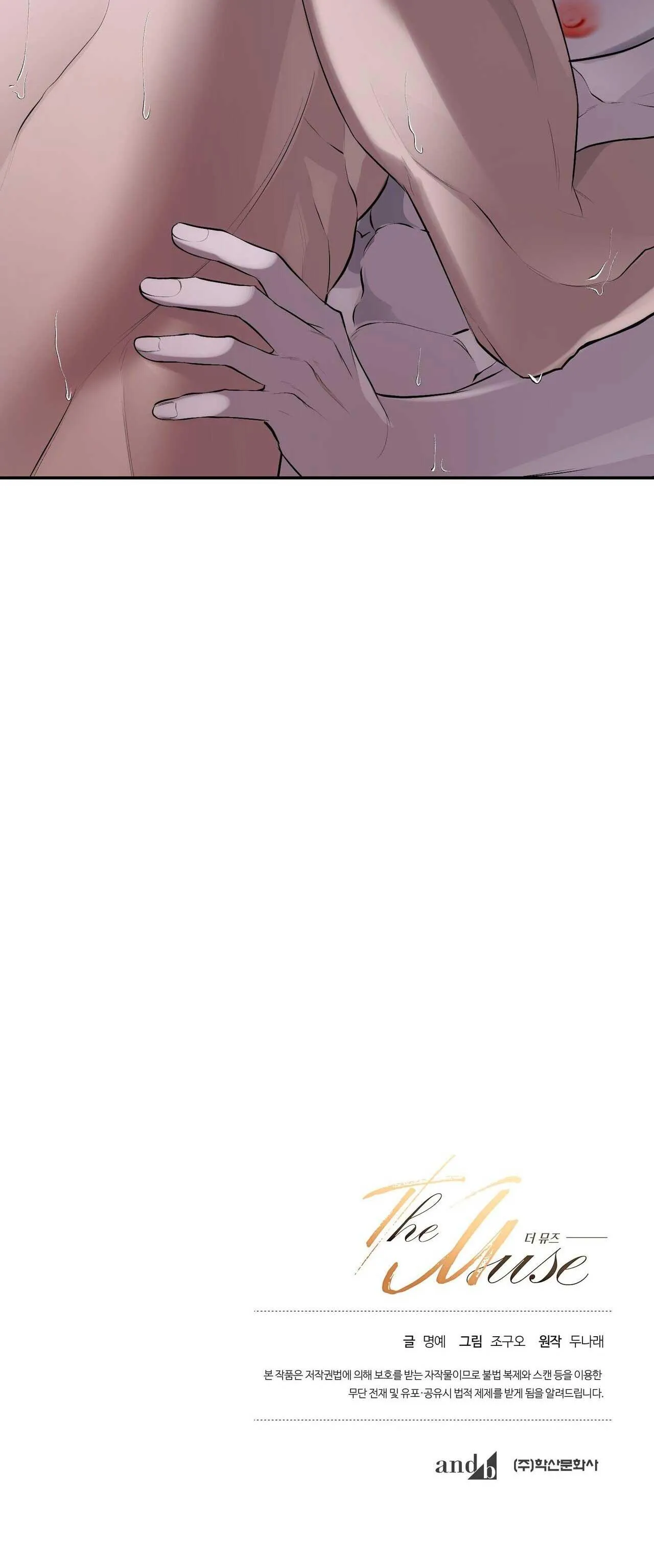 NÀNG THƠ Chapter 11 Trang 51