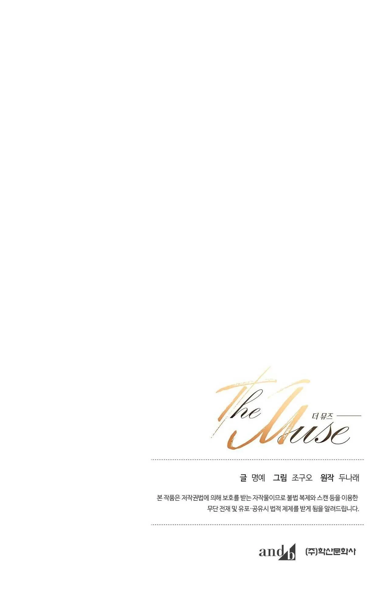 NÀNG THƠ Chapter 12 Trang 53