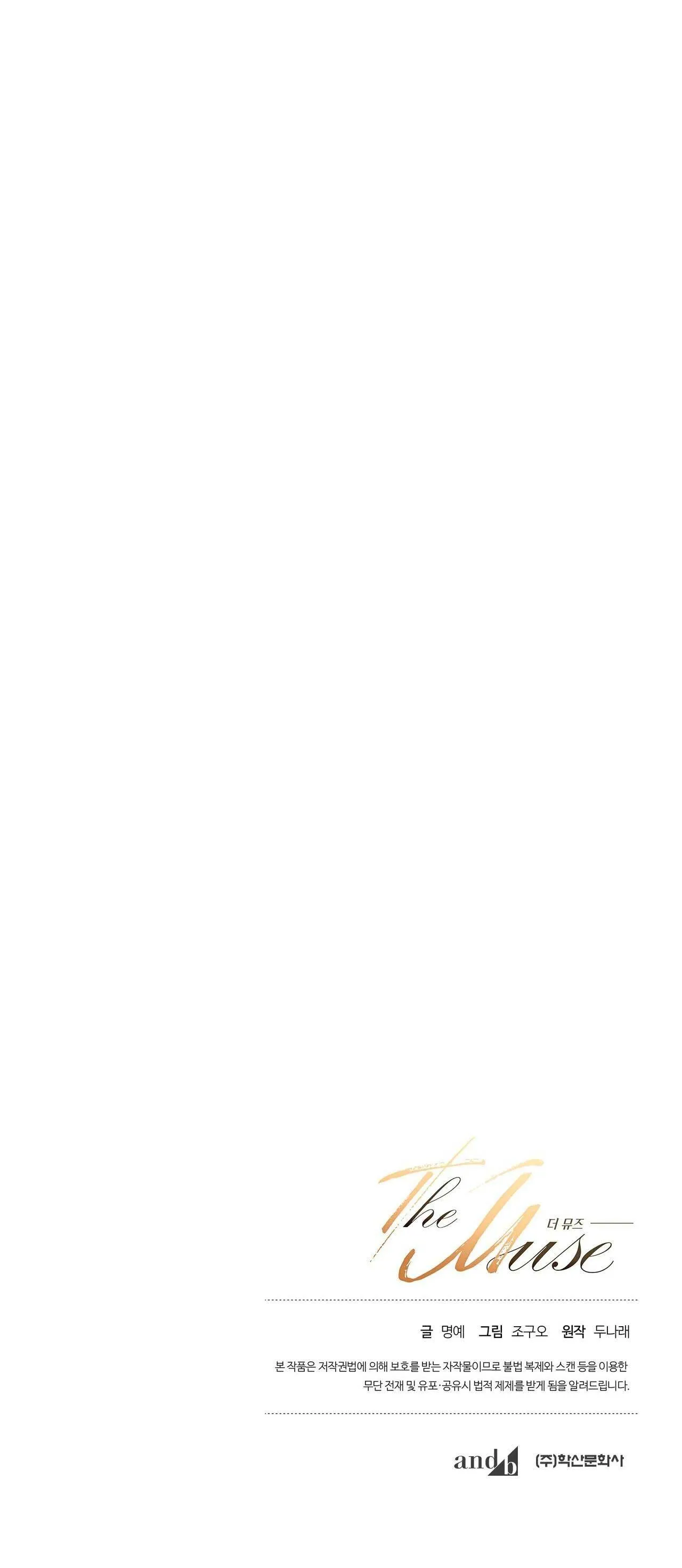 NÀNG THƠ Chapter 15 Trang 51