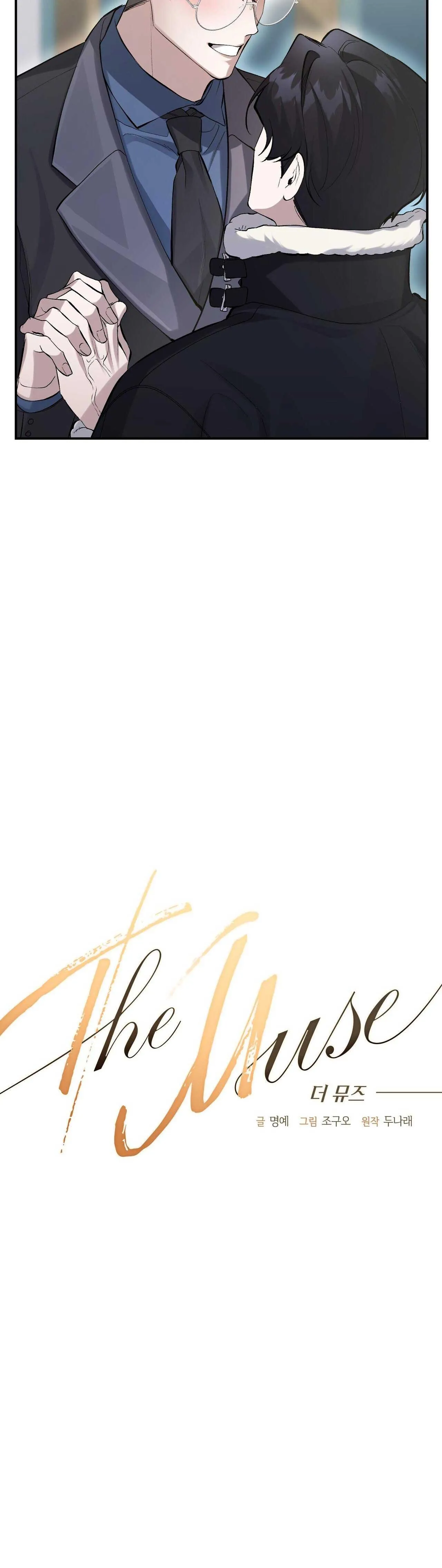 NÀNG THƠ Chapter 16 Trang 3